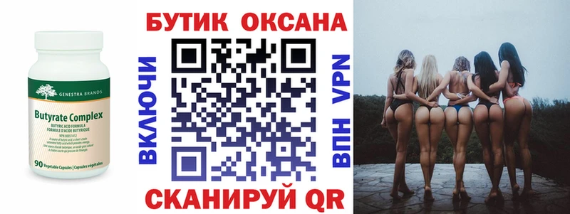 купить   Ишимбай  blacksprut ТОР  БУТИРАТ бутандиол 