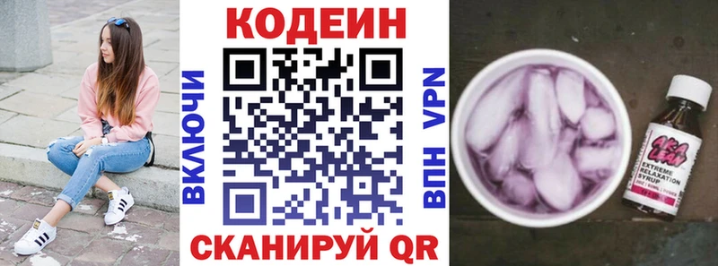 Кодеиновый сироп Lean Purple Drank  дарк нет Telegram  Ишимбай 