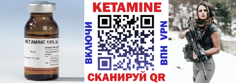 Кетамин ketamine Ишимбай