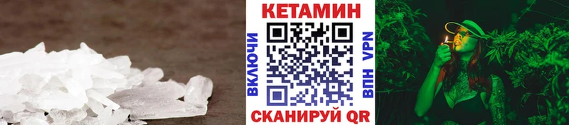 Кетамин ketamine Ишимбай