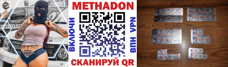МЕТАДОН methadone магазин продажи наркотиков Ишимбай